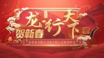红金喜庆立体龙年春节祝福视频1缩略图