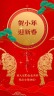 贺小年喜庆春节祝福模板1缩略图