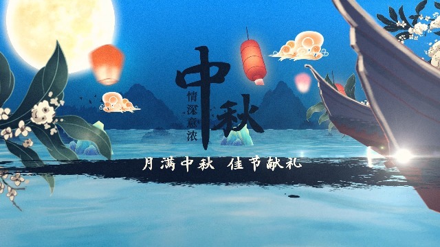 国潮风水墨展示的中秋节开场3预览图