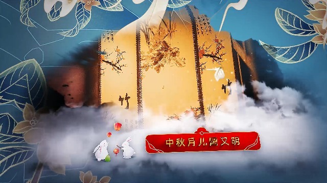 国潮风中秋节祝福宣传视频7预览图