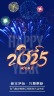 2025元旦蛇年大吉烟花视频海报1缩略图