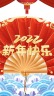 迎新春虎年节日祝福1缩略图