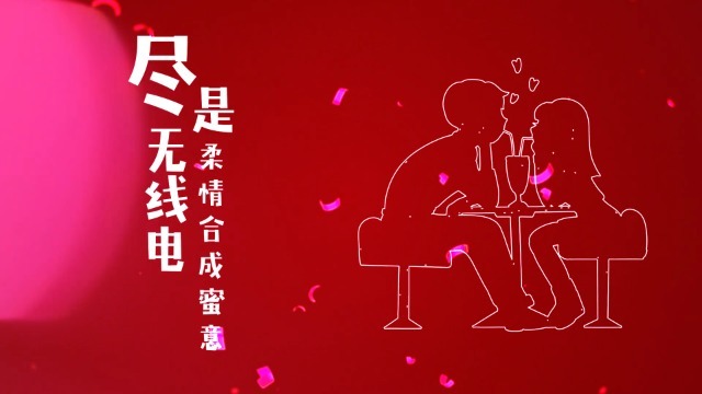浪漫情人节表白祝福视频1预览图