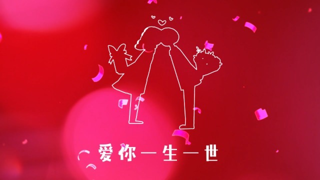 浪漫情人节表白祝福视频3预览图