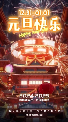 霓虹灯新年元旦祝福视频0预览图