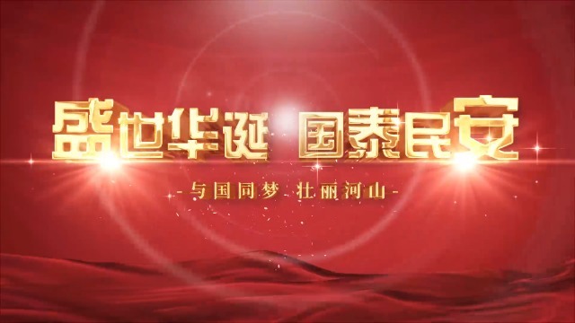 红金大气中华人民共和国成立74周年0预览图