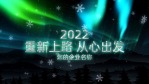 雪花中炫美的北极光告别2021迎接20225缩略图
