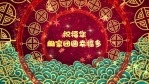 漂亮元旦春节新年组成的万花筒样式节日开场4缩略图