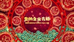 漂亮元旦春节新年组成的万花筒样式节日开场5缩略图