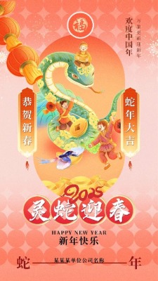 中国风工笔画蛇年竖版视频0预览图