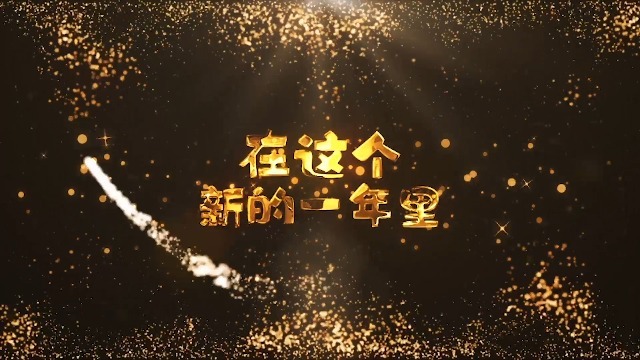 金色粒子装饰的虎年新年节日祝福0预览图