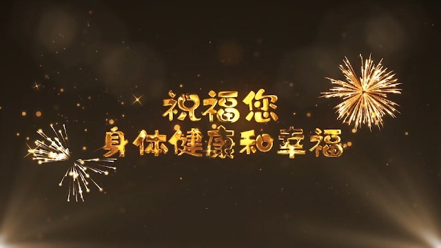金色粒子装饰的虎年新年节日祝福1预览图
