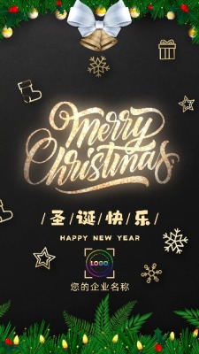 唯美圣诞节节日祝福0预览图