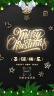 唯美圣诞节节日祝福1缩略图