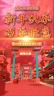 开门纳福蛇年大吉竖版视频1缩略图