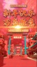 开门纳福蛇年大吉竖版视频2缩略图