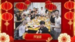 喜庆新年春节企业公司部门祝福视频2缩略图
