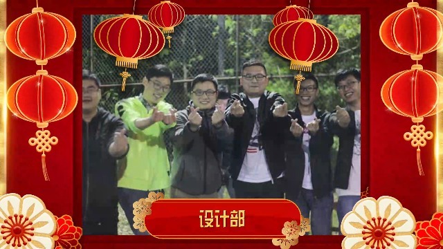 喜庆新年春节企业公司部门祝福视频2预览图