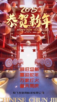 红色建筑门楼新年祝福竖版视频0预览图