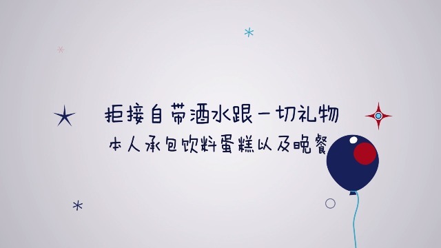 可爱卡通生日邀请4预览图