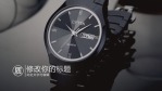 手表广告片推广2缩略图