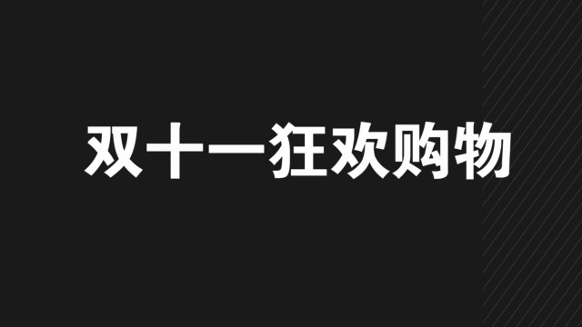 24秒电流快闪展示1预览图