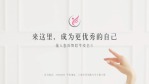 简约素雅舞蹈班培训学校企业宣传6缩略图