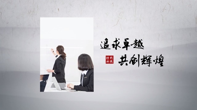 大气水墨中国风企业文化年会开场3预览图