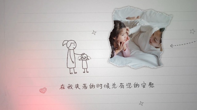 母亲节温馨文字写信祝福妈妈7预览图