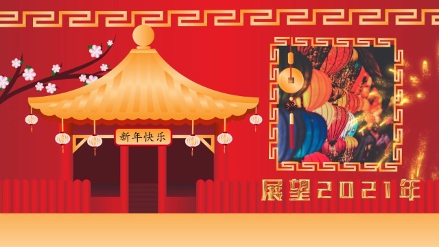 4段中国风新年拜年视频1预览图