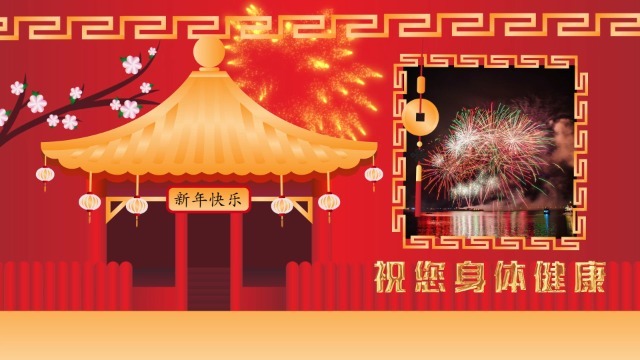 4段中国风新年拜年视频2预览图