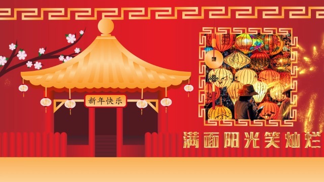4段中国风新年拜年视频3预览图