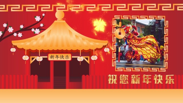 4段中国风新年拜年视频4预览图