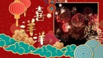红金牛年祝福新年春节拜年视频3缩略图