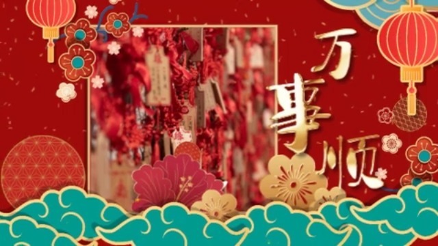 红金牛年祝福新年春节拜年视频3预览图