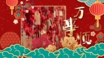 红金牛年祝福新年春节拜年视频4缩略图