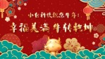 红金牛年祝福新年春节拜年视频6缩略图