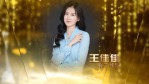 金色玻璃企业年会颁奖盛典LED新年5缩略图