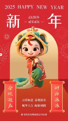 可爱卡通小女孩祝福新年快乐视频 0预览图