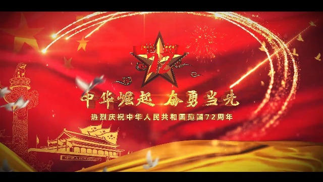 红旗下大气盛世华诞国庆节展示4预览图