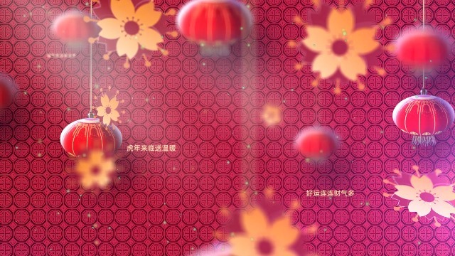 中国风灯笼展示的新春虎年节日开场0预览图
