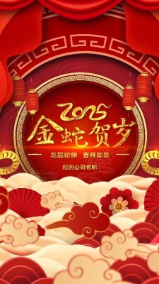 国潮蛇年剪纸画祝福竖版视频0预览图