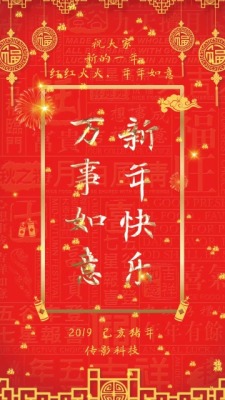 中国红新年纯文字祝福0预览图
