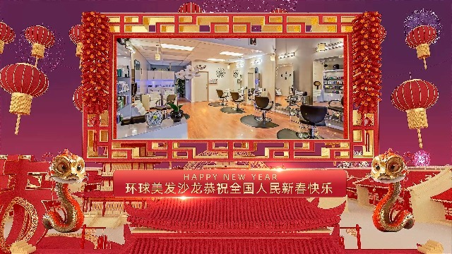 3D立体春节蛇年春节祝福视频0预览图