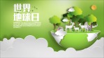 世界地球日主题的环保公益宣传动画1缩略图