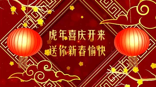红色虎年祝福视频1预览图