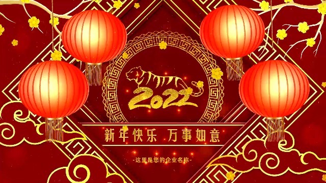 红色虎年祝福视频4预览图