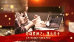 红金粒子五一劳动节祝福视频4缩略图