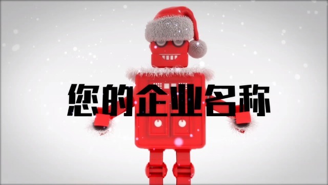 可爱的机器人在雪中为你带来美好的圣诞节祝福0预览图