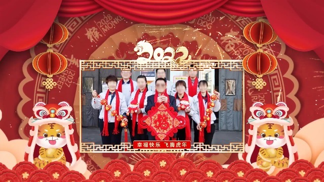 3段中国风虎年新春拜年祝福2预览图